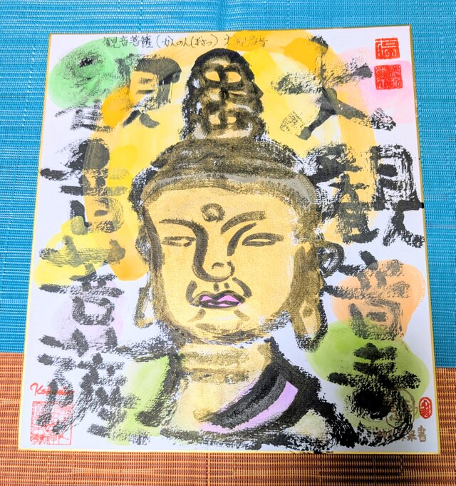 仏像シリーズ作品「観音菩薩様」 | iichi 日々の暮らしを心地よくする