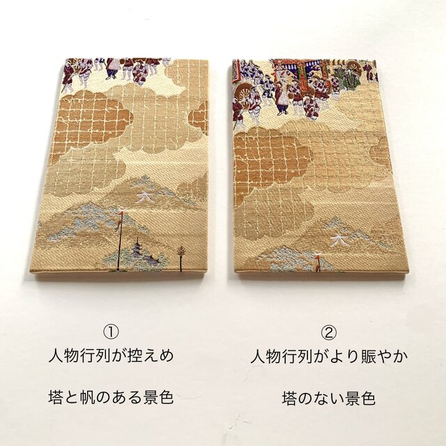 鉾〜祇園祭り』 金襴織物御朱印帳 B6大判サイズ 神道を清める 厄災の