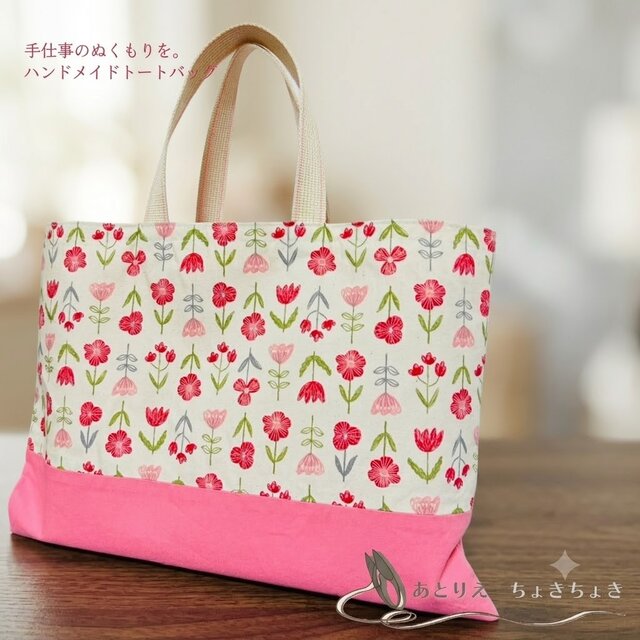 入園バッグ 入学バッグ 絵本バッグ レッスンバッグ 42cm×30cm 保育園