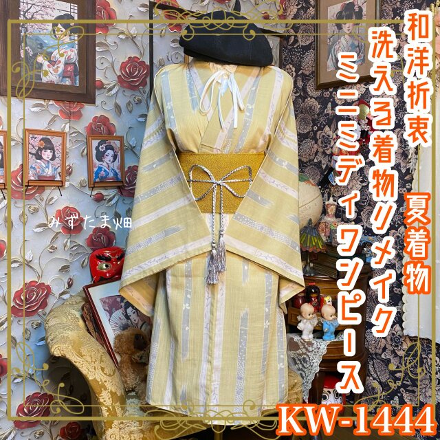 夏着物リメイク ミニミディ ワンピース ／ドレス／洗える化繊 帯 淡い