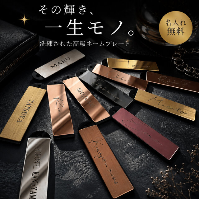 名入れ バッグチャーム ネームタグ｜ステンレス製 キーホルダー