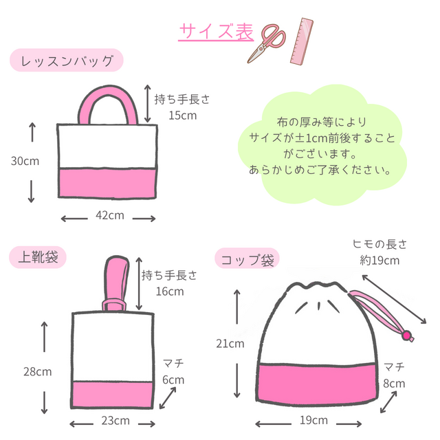 入園バッグ 入学バッグ 絵本バッグ レッスンバッグ 42cm×30cm 保育園