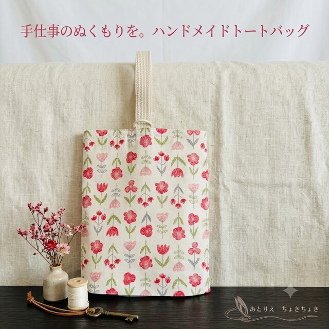 ハンドメイド 上靴袋 上履き入れ 上履き袋 上靴入れ シューズケース 入園グッズ 入学グッズ