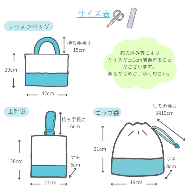 上履き入れ 上履き袋 上靴入れ シューズケース 入学グッズ 23cm×28cm