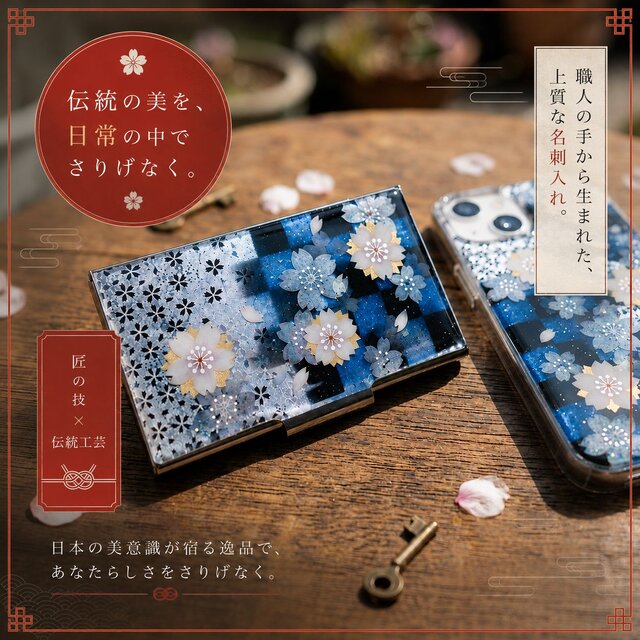 名刺入れ『瀬』カードケース 和柄 和風 桜 伝統工芸 職人 手作り