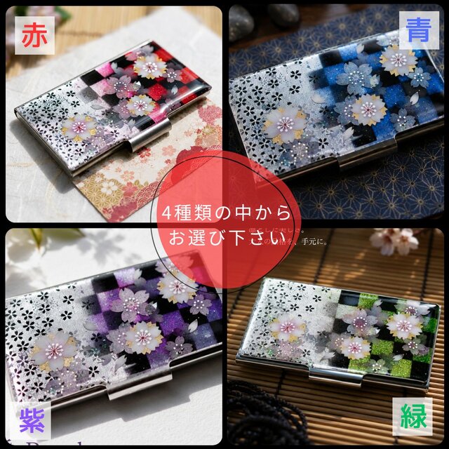 名刺入れ『瀬』カードケース 和柄 和風 桜 伝統工芸 職人 手作り