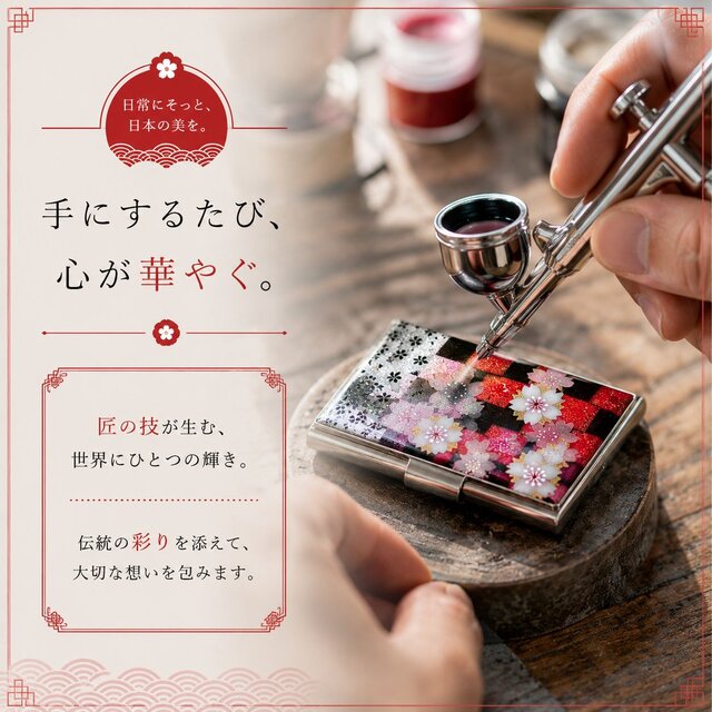 名刺入れ『瀬』カードケース 和柄 和風 桜 伝統工芸 職人 手作り