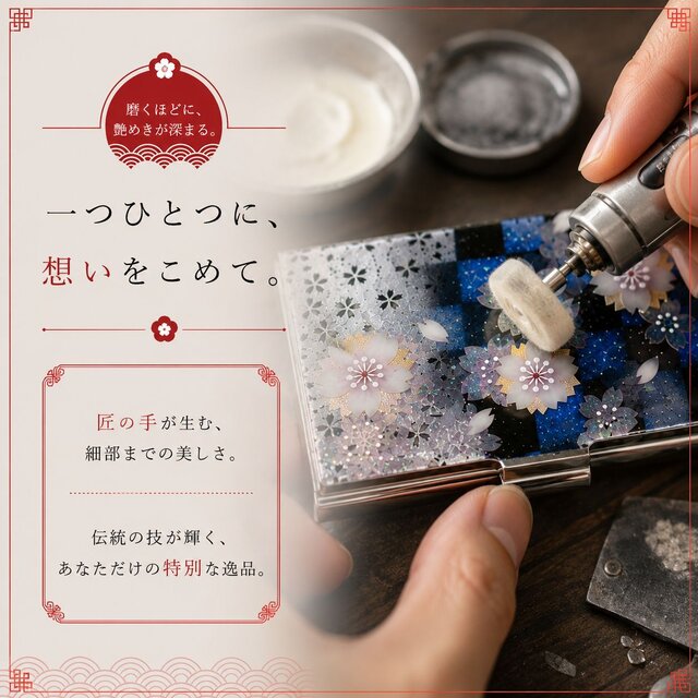 名刺入れ『瀬』カードケース 和柄 和風 桜 伝統工芸 職人 手作り