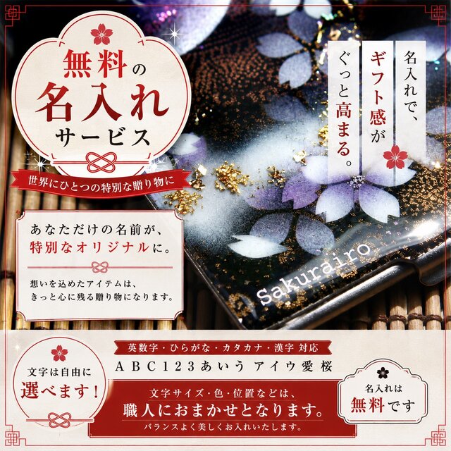 名刺入れ『瀬』カードケース 和柄 和風 桜 伝統工芸 職人 手作り