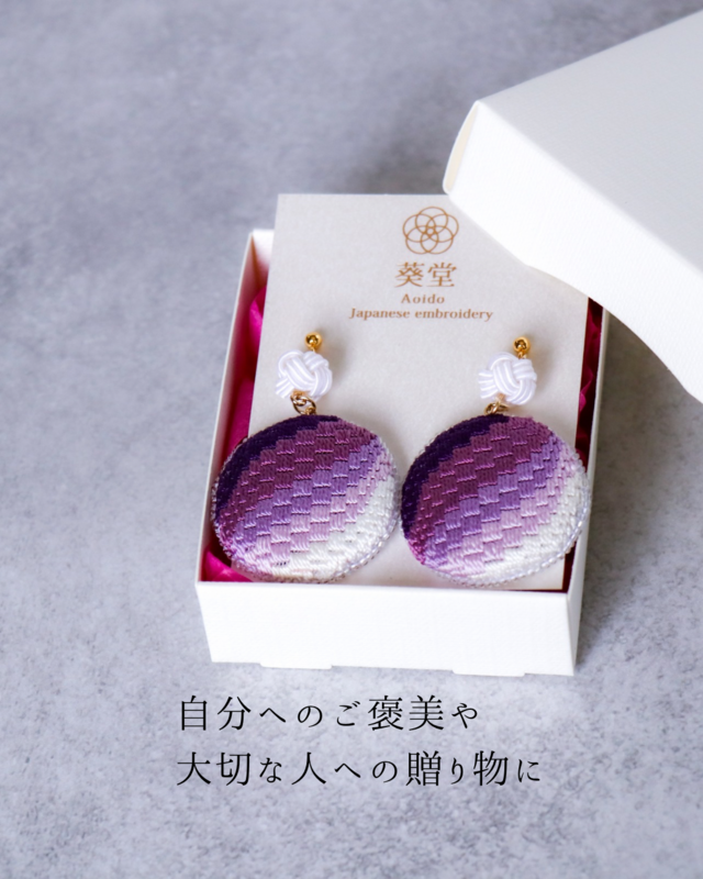 絽ざし刺繍の揺れるピアス 紫グラデーション｜国産絹糸 大ぶり 紫の