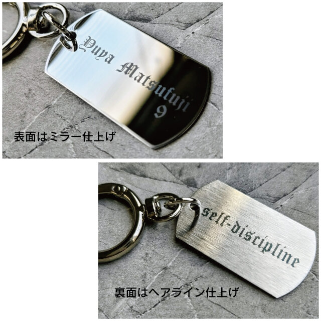 名入れ ステンレスキーホルダー ドッグタグ風｜オーダーメイド ネーム