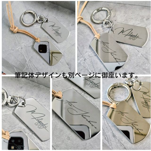 名入れ ステンレスキーホルダー ドッグタグ風｜オーダーメイド ネーム