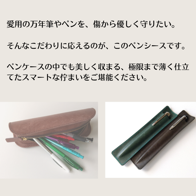 極薄革のペンシース マヤベリーversion | iichi 日々の暮らしを