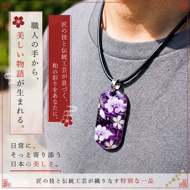 ネックレス『比』和柄 職人 アクセサリー ブレスレット 腕輪 送料無料