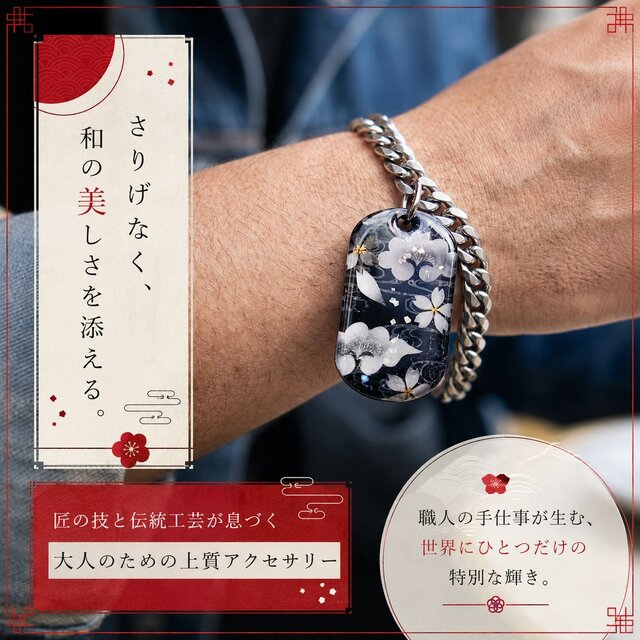 ネックレス『比』和柄 職人 アクセサリー ブレスレット 腕輪 送料無料