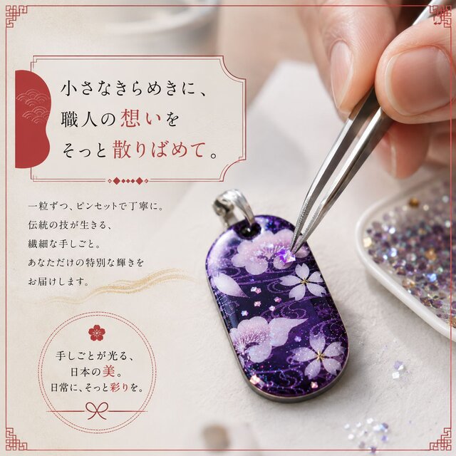 ネックレス『比』和柄 職人 アクセサリー ブレスレット 腕輪 送料無料