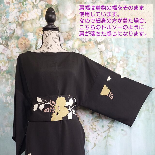 d125【一点もの】黒留袖リメイク サッシュベルト付きパーティードレス