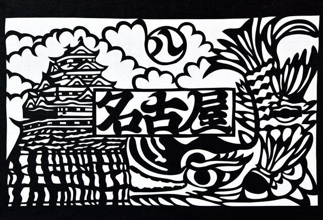 切り絵「名古屋・消火栓」 | iichi 日々の暮らしを心地よくする
