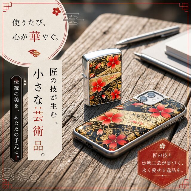 zippoケース『化』ライター ジッポ 和柄 工芸 職人 送料無料 名入れ 桜