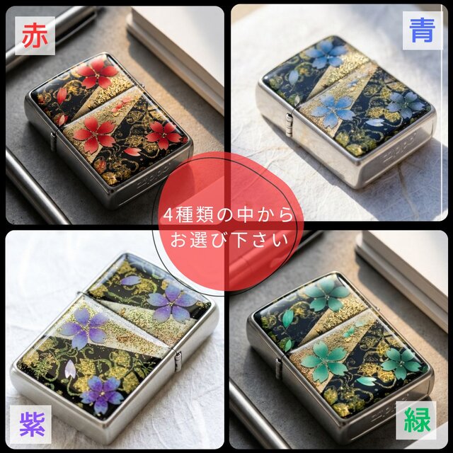 zippoケース『化』ライター ジッポ 和柄 工芸 職人 送料無料 名入れ 桜
