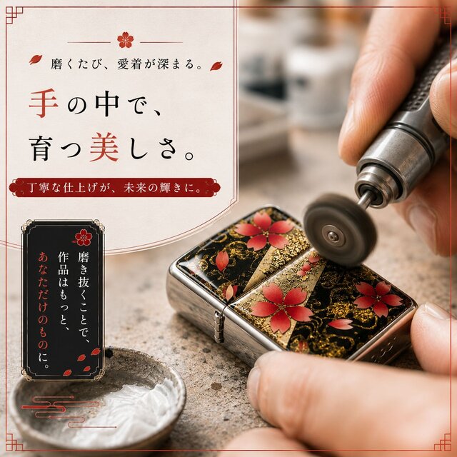 zippoケース『化』ライター ジッポ 和柄 工芸 職人 送料無料 名入れ 桜
