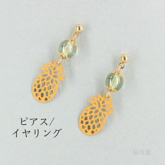 大人のパイナップルピアス】 イヤリング 果物 フルーツ 黄 ギフト