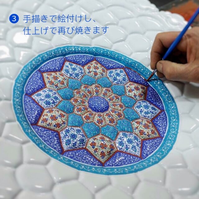 ペルシャのエナメル皿（ミーナーカーリー）飾り皿 Φ20cm 壁飾り