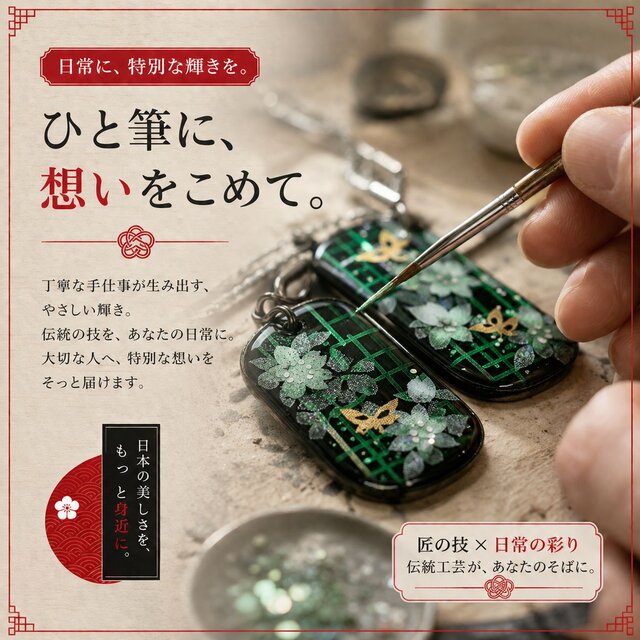 絵柄がつながるペアアクセサリー『帆』和柄 桜 ネックレス