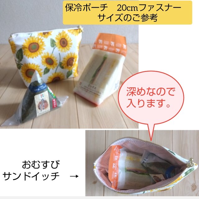 葉っぱ刺繍 保温・保冷の洗えるポーチ 大きめ20cm サックスブルー 806