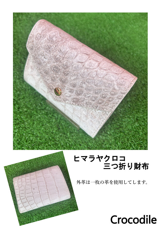 希少 本革 ヒマラヤ クロコダイル 高級レザー 三つ折り財布 新品