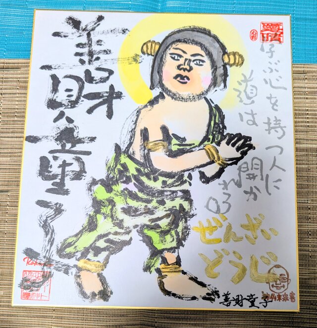手描き墨絵 仏像と子供 B4サイズ 仏像シリーズ作品「善財童子」 | iichi 日々の暮らしを心地よくする