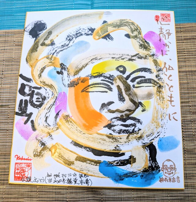 筆アート心彩@神仏未来書による仏像シリーズ作品「仏頭」 | iichi 日々