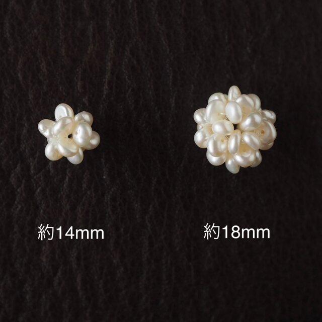 淡水パールボールのロングピアス／イヤリング【金属アレルギー 14kgf