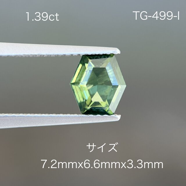 スリランカ産非加熱天然ジルコンルース スリランカ産非加熱天然ジルコンルース | iichi 日々の暮らしを