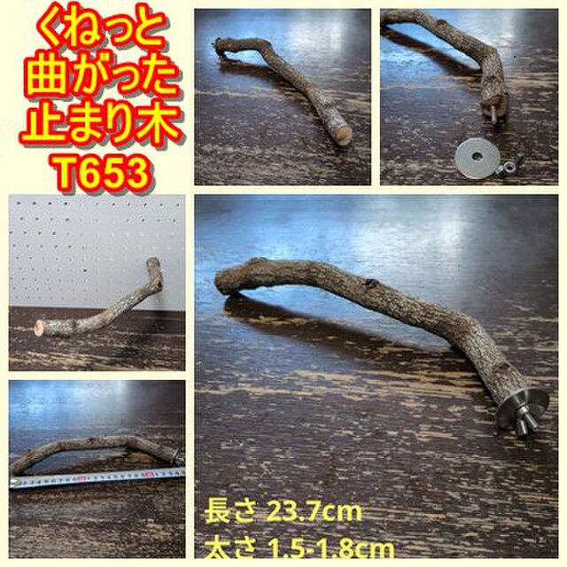ヴィンテージ　水差し　木枝持ち手 ヴィンテージ 水差し 木枝持ち手 ヴィンテージ 水差し 木枝持ち手 Used