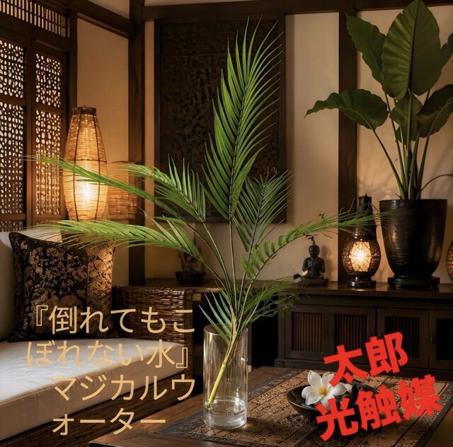 光触媒 人工観葉植物 ウォールグリーン フェイクグリーン マジカル