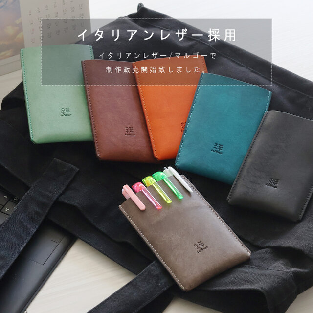 胸ポケット ペンケース 5本タイプ LF-069 マルゴー革 牛革 レザー 白衣