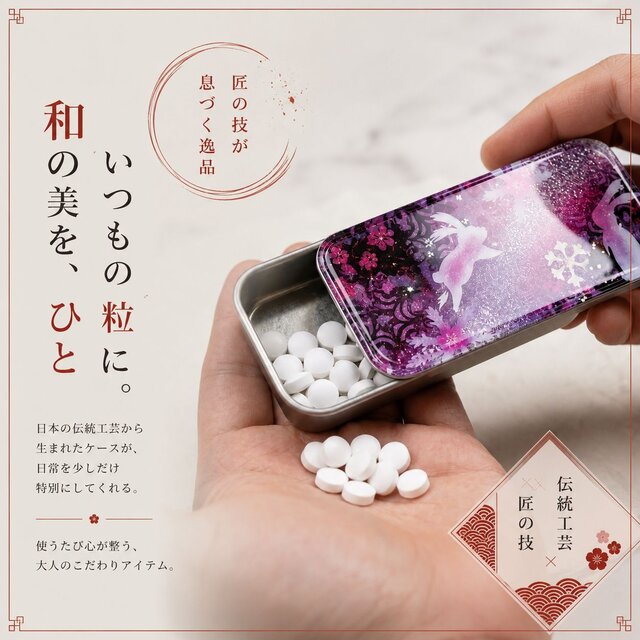 FRISKケース『期』フリスク タブレット ミント 名入れ 職人 送料無料