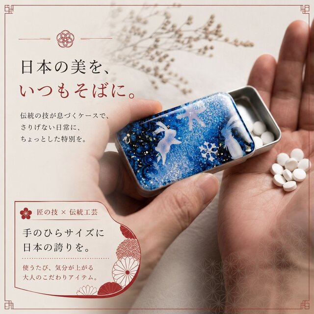 FRISKケース『期』フリスク タブレット ミント 名入れ 職人 送料無料