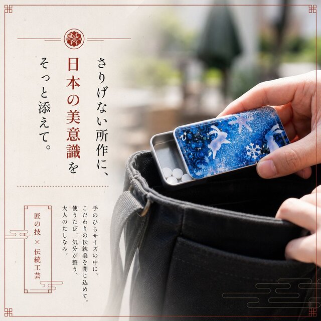 FRISKケース『期』フリスク タブレット ミント 名入れ 職人 送料無料