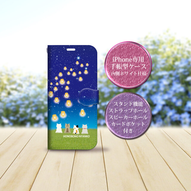 iPhone専用 手帳型スマホケース 【内側色：ホワイト仕様】カメラ穴有