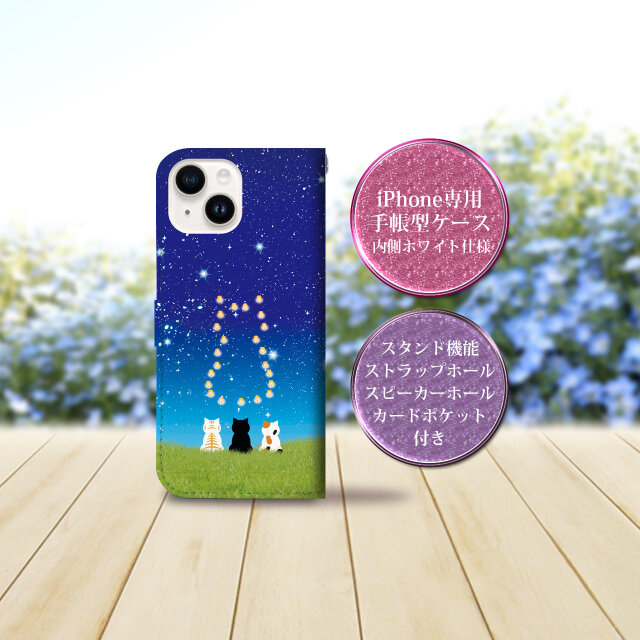 iPhone専用 手帳型スマホケース 【内側色：ホワイト仕様】カメラ穴有