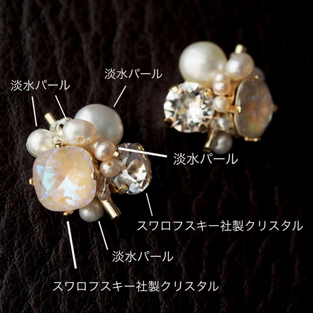 ピンク＊スワロフスキー×淡水パールのビジューピアス／イヤリング