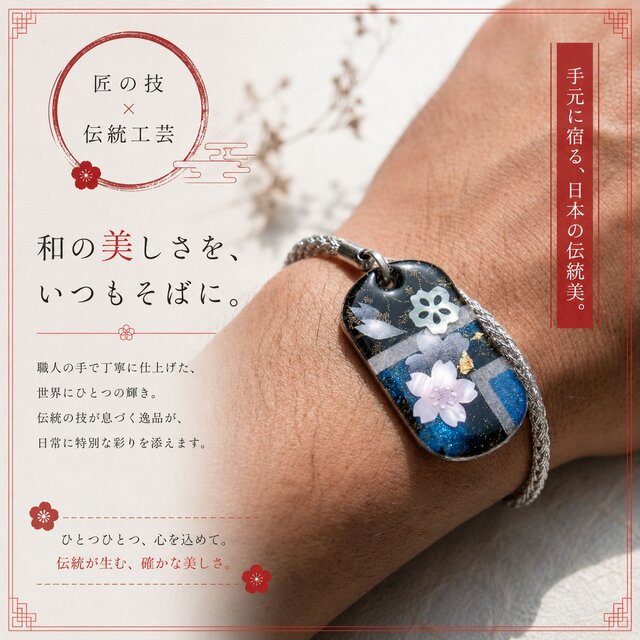 ヒロポン様　セット割引　新品　ネックレス　ブレスレット 絵柄がつながるペアアクセサリー『兵』和柄 桜 ネックレス