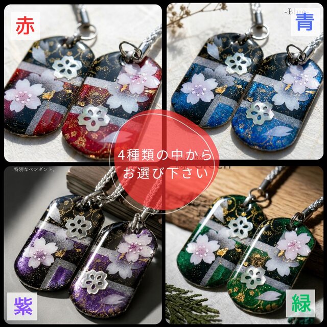 絵柄がつながるペアアクセサリー『兵』和柄 桜 ネックレス