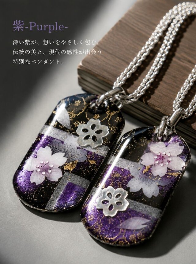 絵柄がつながるペアアクセサリー『兵』和柄 桜 ネックレス