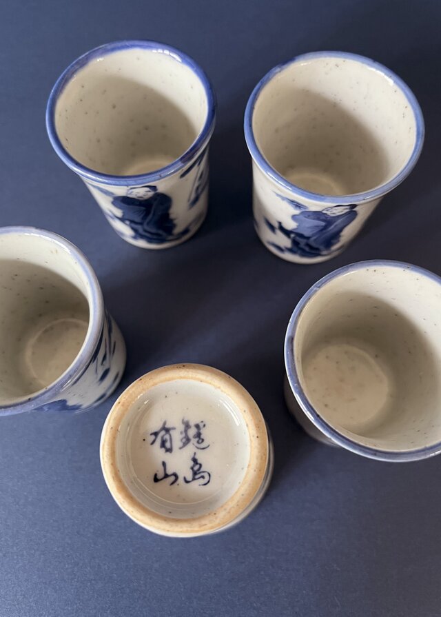 鍋島有山作 染付賢人図猪口 小皿セット 一組 yk0114 | iichi 日々の