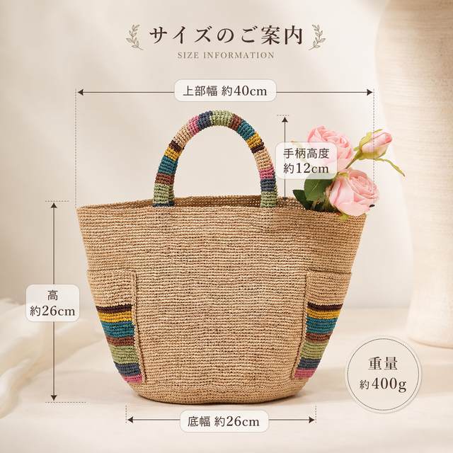 マダガスカル産天然ラフィアの手編みかごバッグ｜彩りの持ち手と外