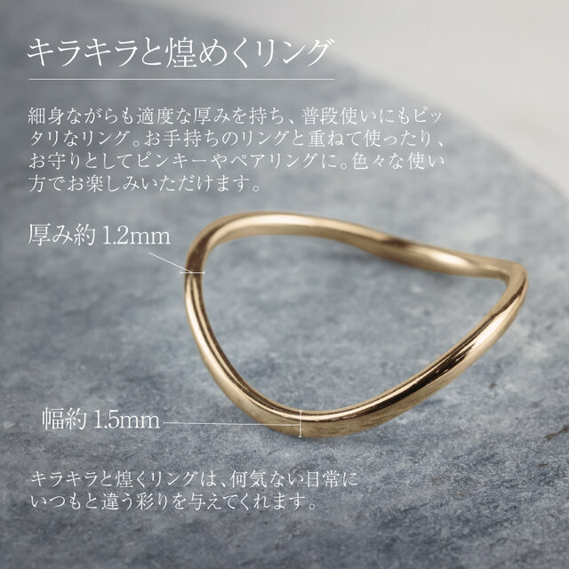 K18/Pt900華奢リング1.5mm幅｜ウェーブ 年中使える つけっぱなし 重ね