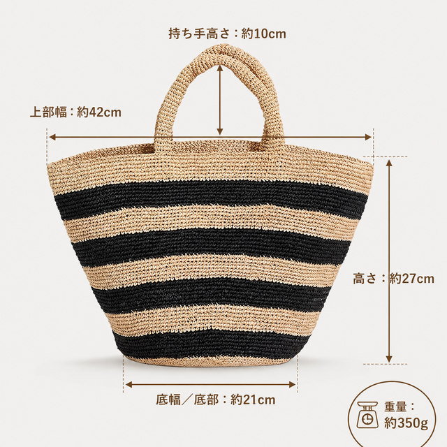 マダガスカル産ラフィア100％ 手編み黒ボーダーのかごトートバッグ